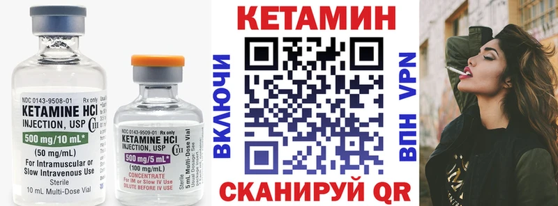 КЕТАМИН VHQ  Сим 