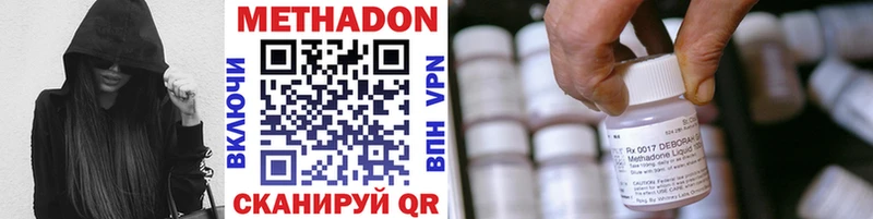 Метадон кристалл Сим